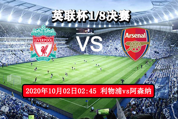 ‘太阳成集团tyc7111cc’
利物浦vs阿森纳赛事前瞻分析：利物浦新赛季有望五连胜(图2)
