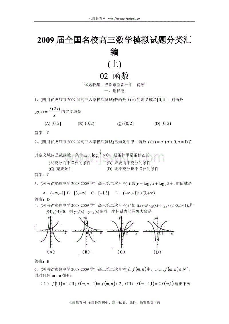 太阳成集团tyc7111cc